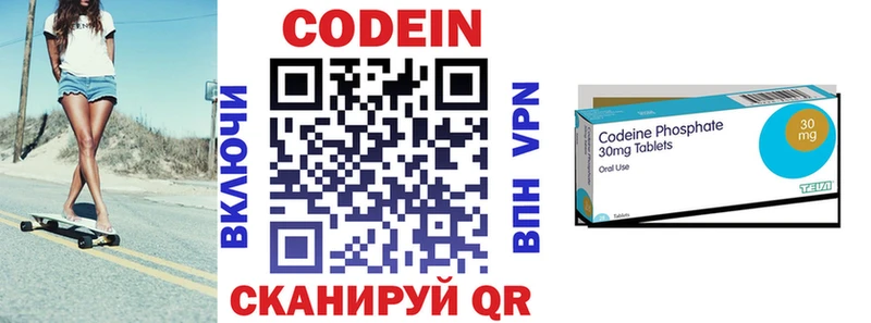 наркошоп Берёзовский Кодеиновый сироп Lean Purple Drank