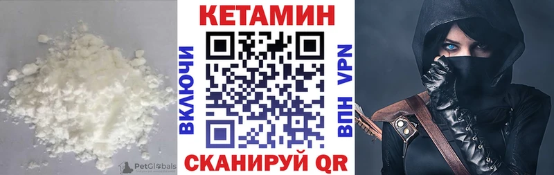 КЕТАМИН VHQ Берёзовский