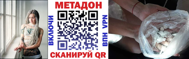 МЕТАДОН мёд  МЕГА рабочий сайт  Берёзовский 