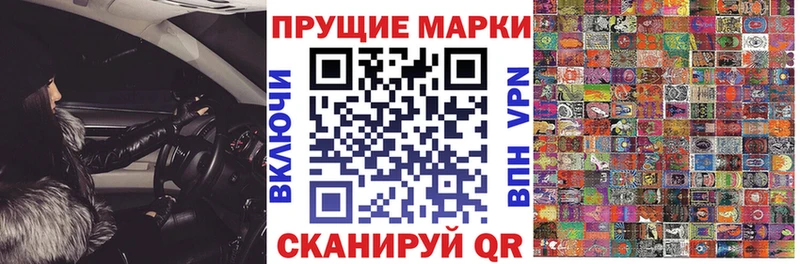 Наркотические марки 1500мкг  Берёзовский 