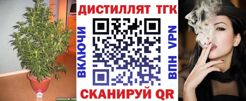 Дистиллят ТГК жижа  где можно купить наркотик  Берёзовский 